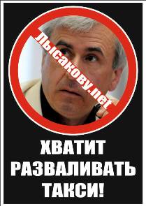 ОБРАЩЕНИЕ  О сложившейся ситуации в отрасли легкового такси, а также коммерческих перевозок легковым транспортом в Российской Федерации